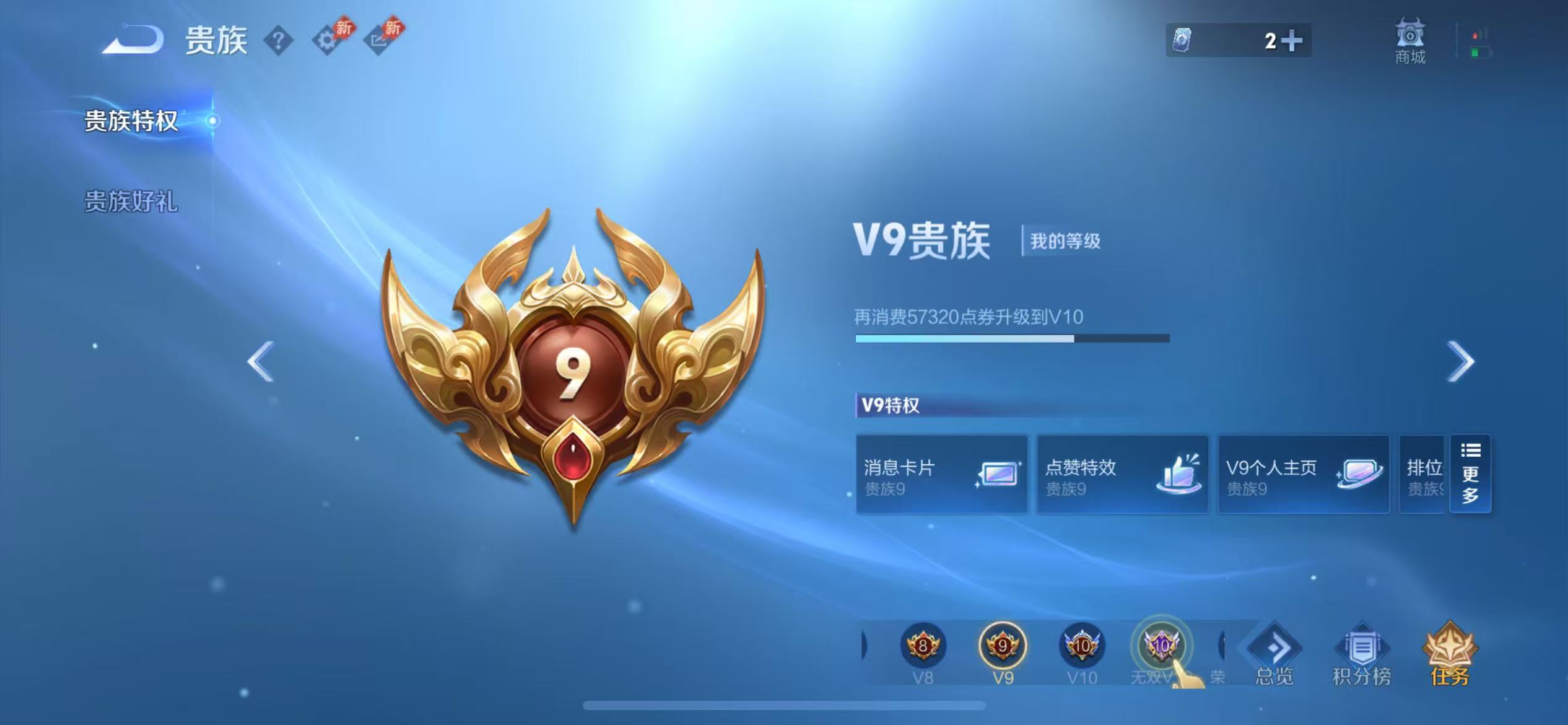 WZCMW4316765王者荣耀账号详情图4