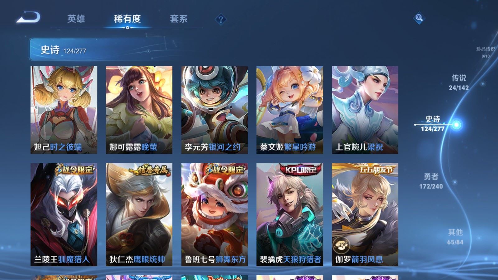 WZCMW4317122王者荣耀账号详情图16