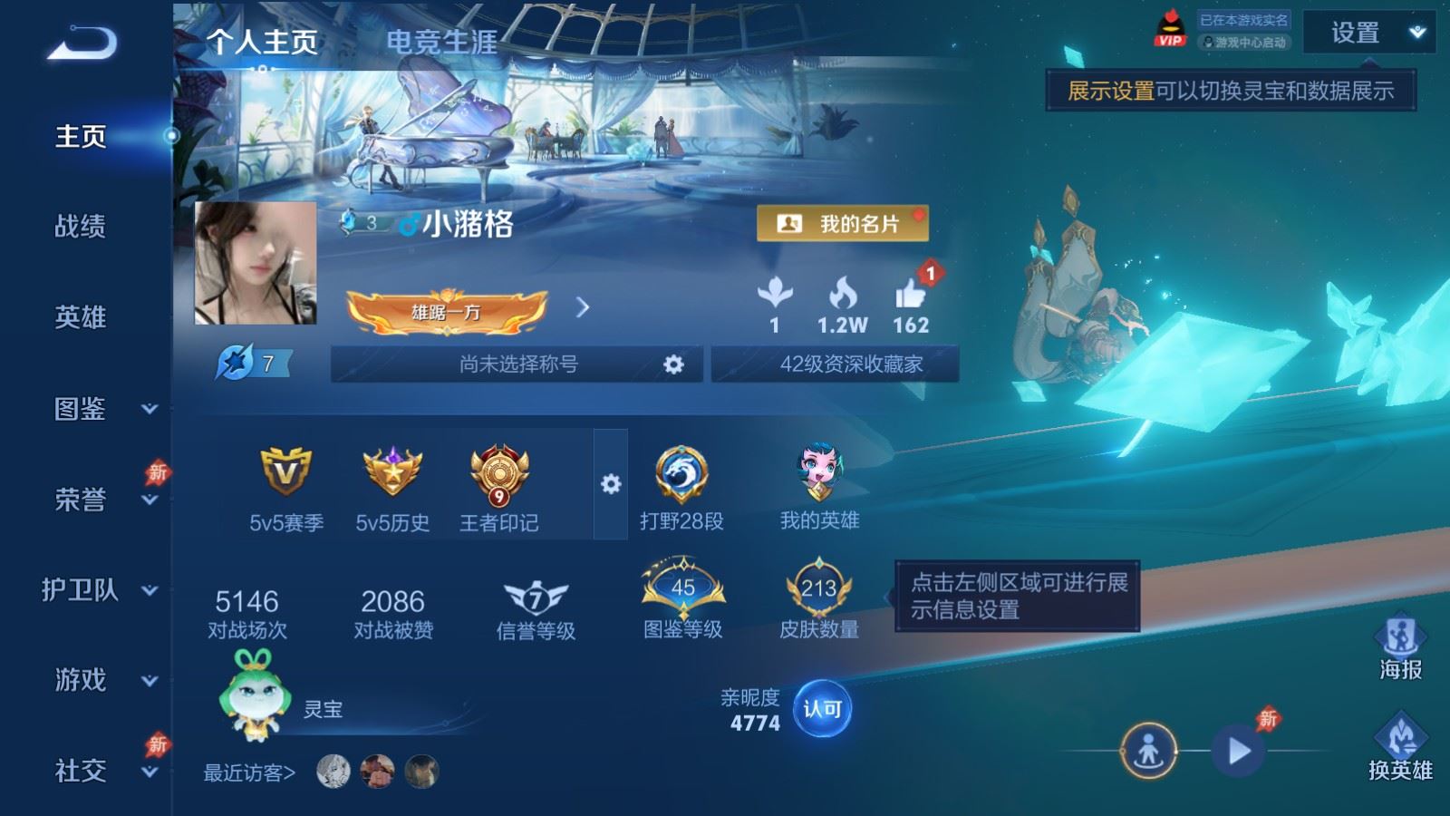 WZCMW4316892王者荣耀账号详情图1