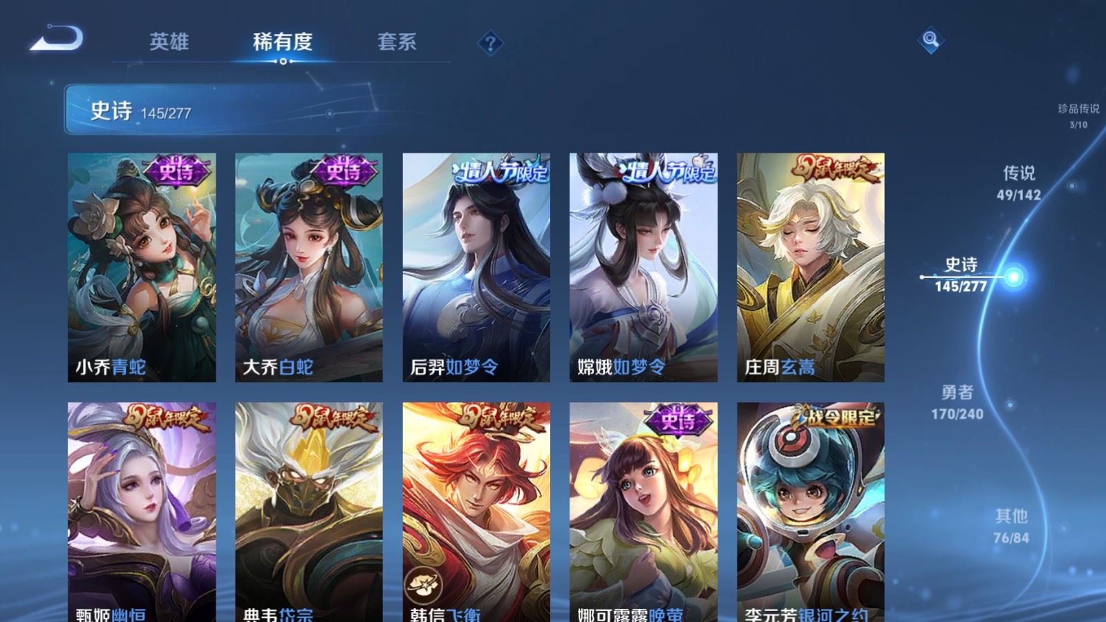 WZCMW4317225王者荣耀账号详情图21