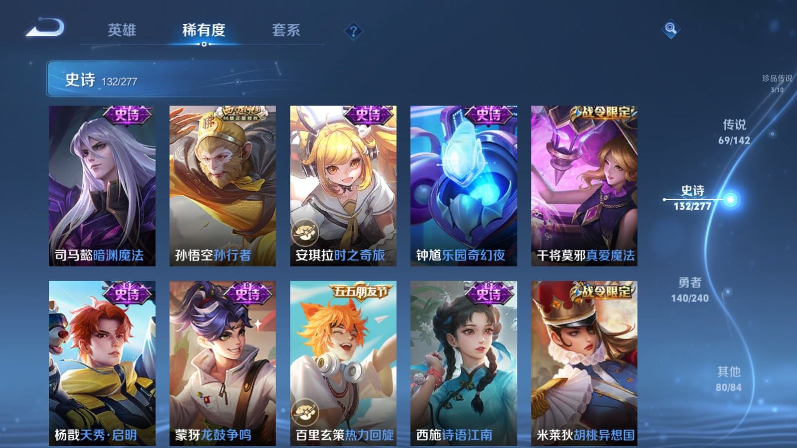 WZCMW4317198王者荣耀账号详情图20