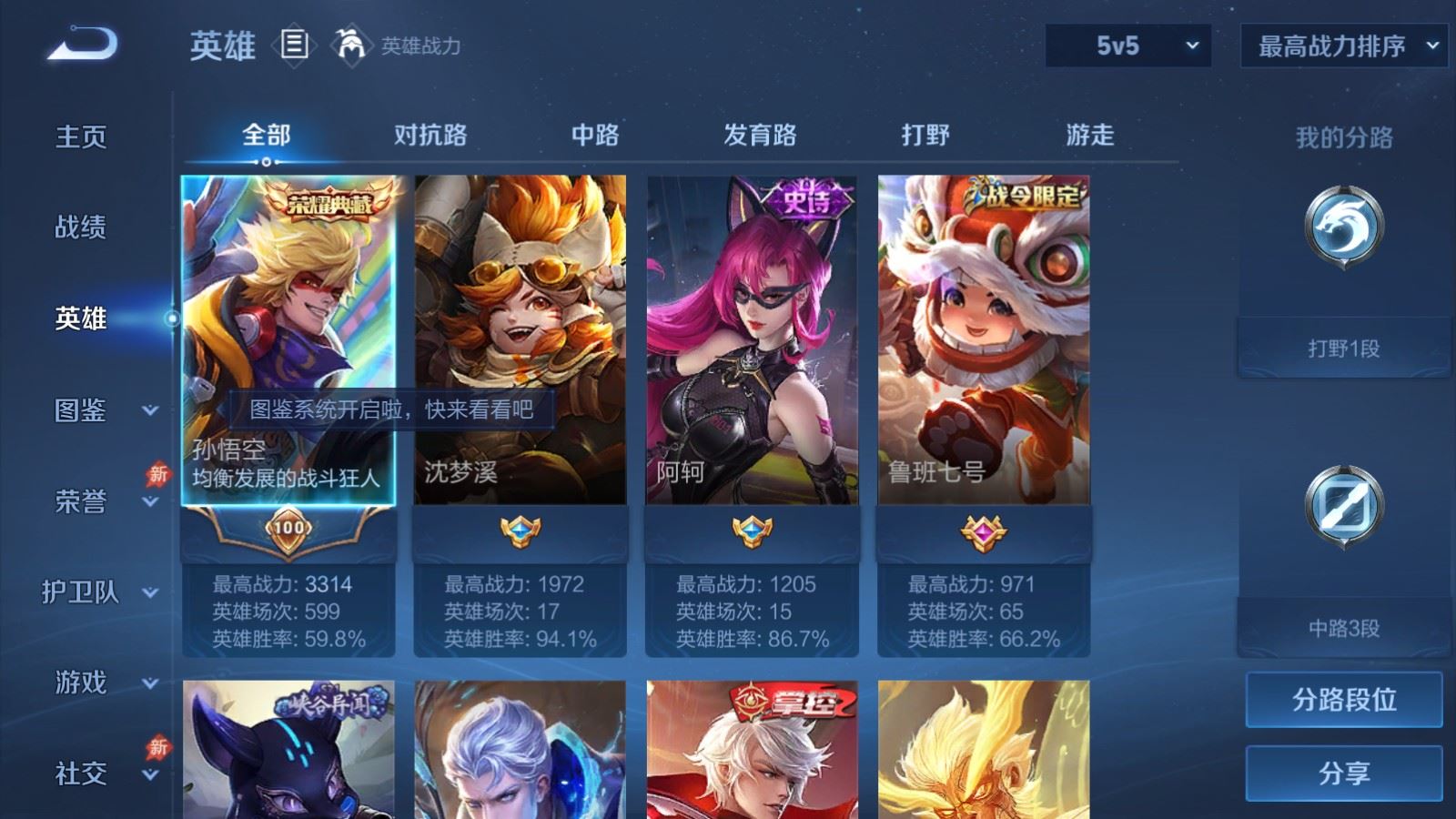 WZCMW4317182王者荣耀账号详情图2