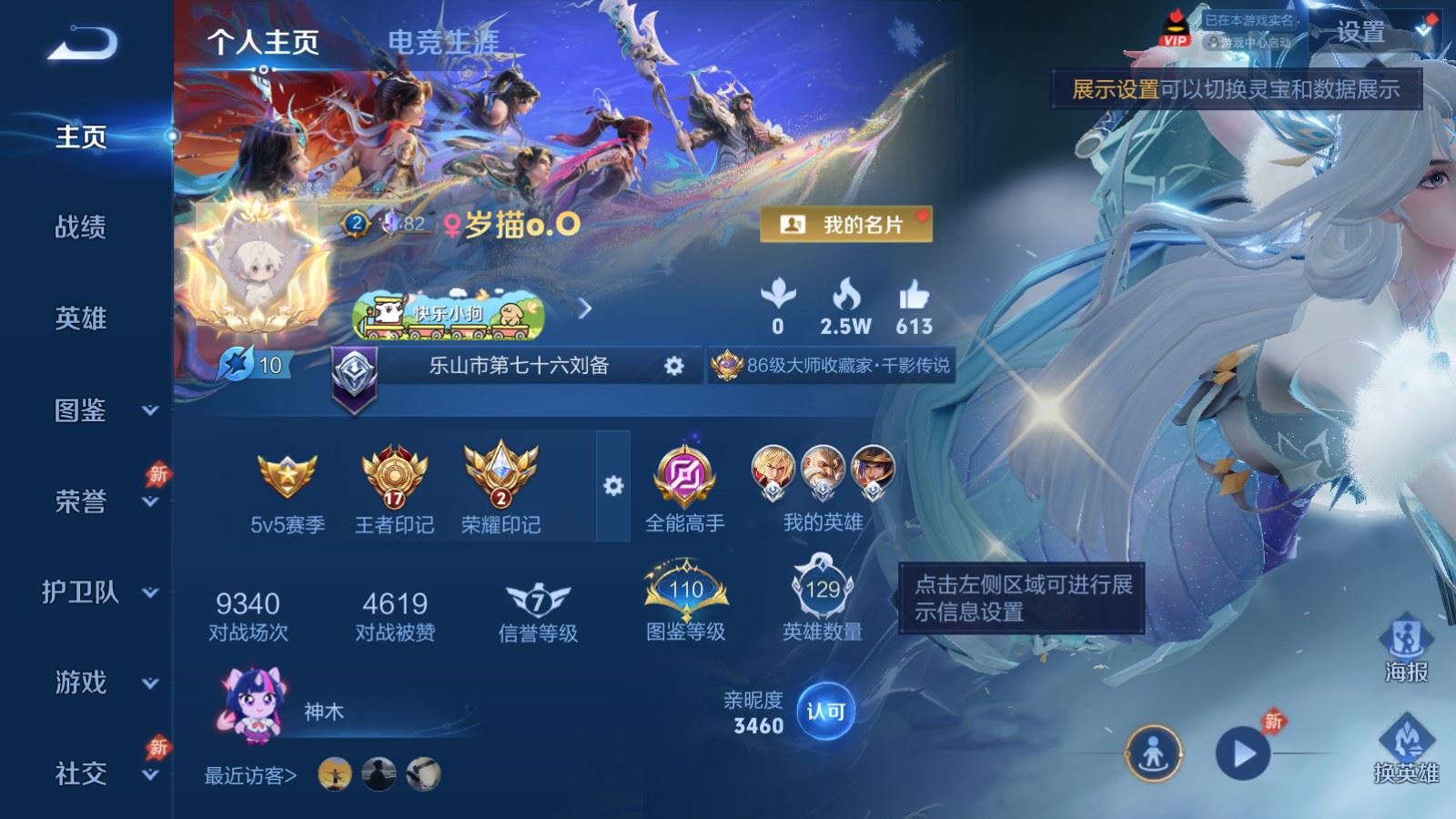 WZCMW4317198王者荣耀账号详情图1