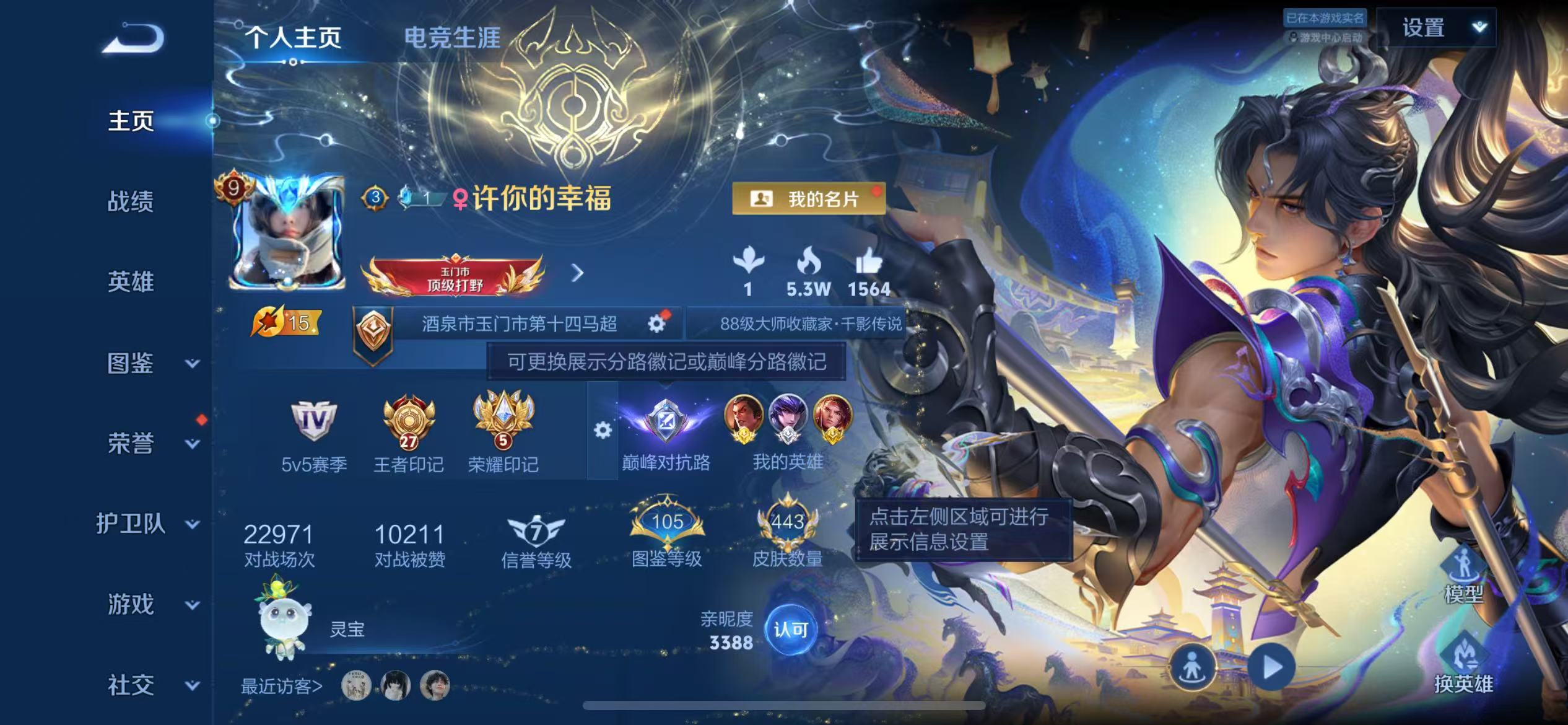 WZCMW4316765王者荣耀账号详情图1