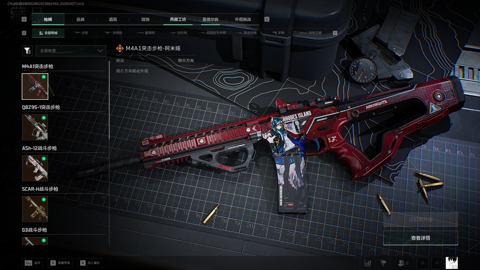 SJZQM492799三角洲行动账号详情图16