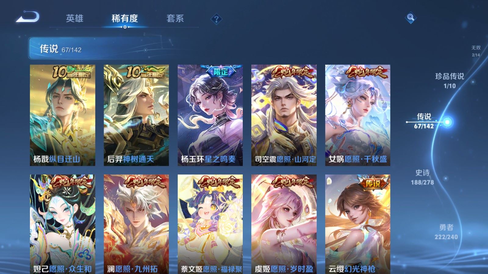 WZCMW4317081王者荣耀账号详情图7