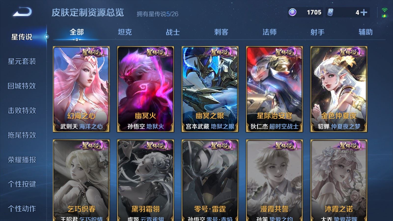 WZCMW4317400王者荣耀账号详情图21