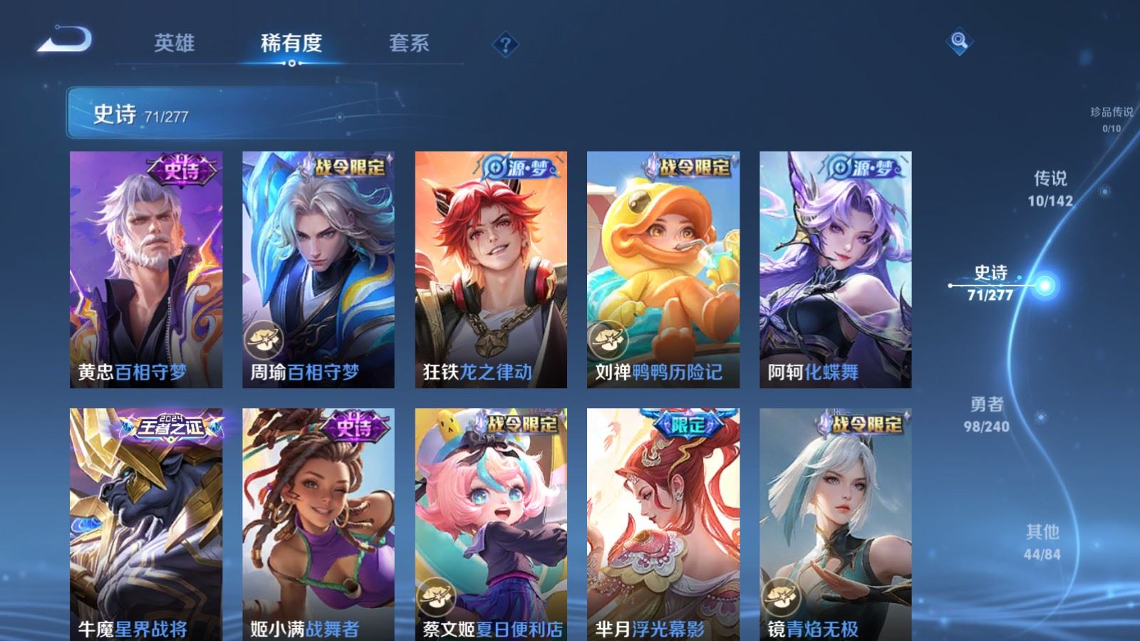 WZCMW4317117王者荣耀账号详情图6