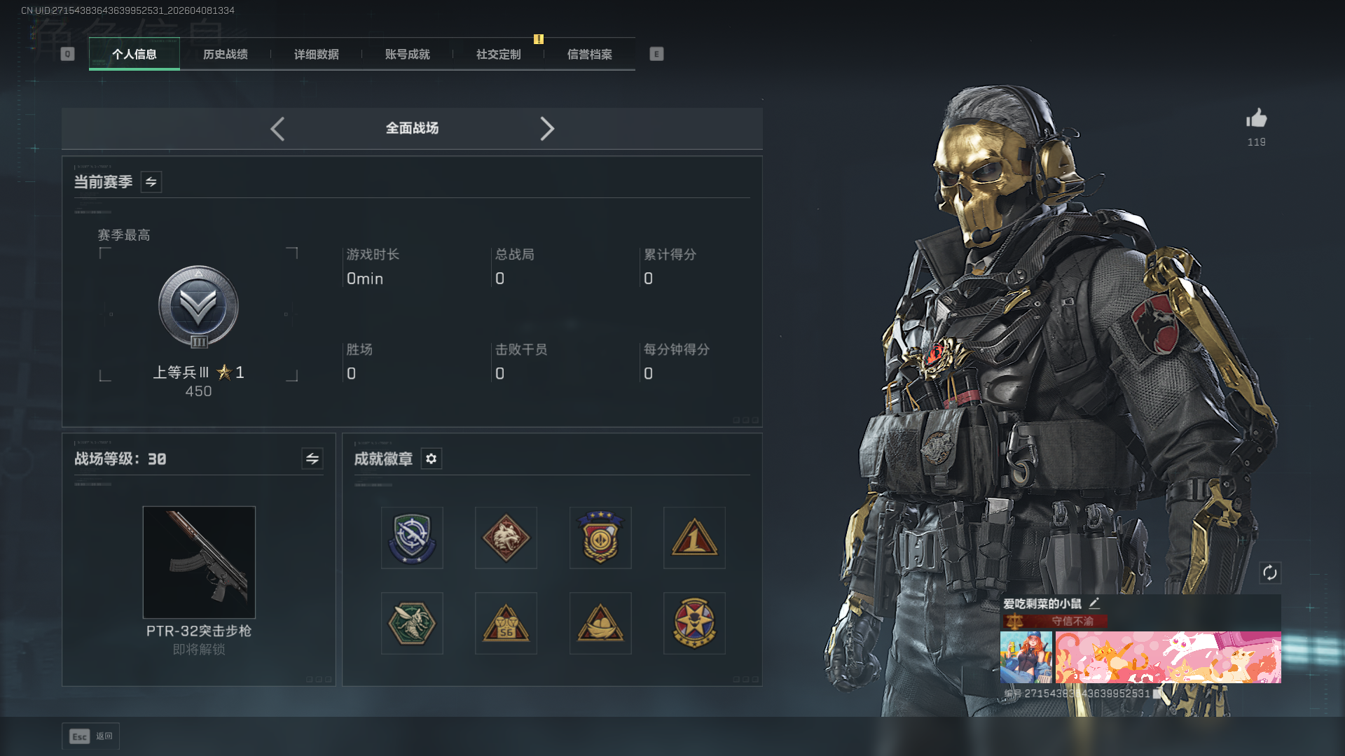 SJZQM492798三角洲行动账号详情图17