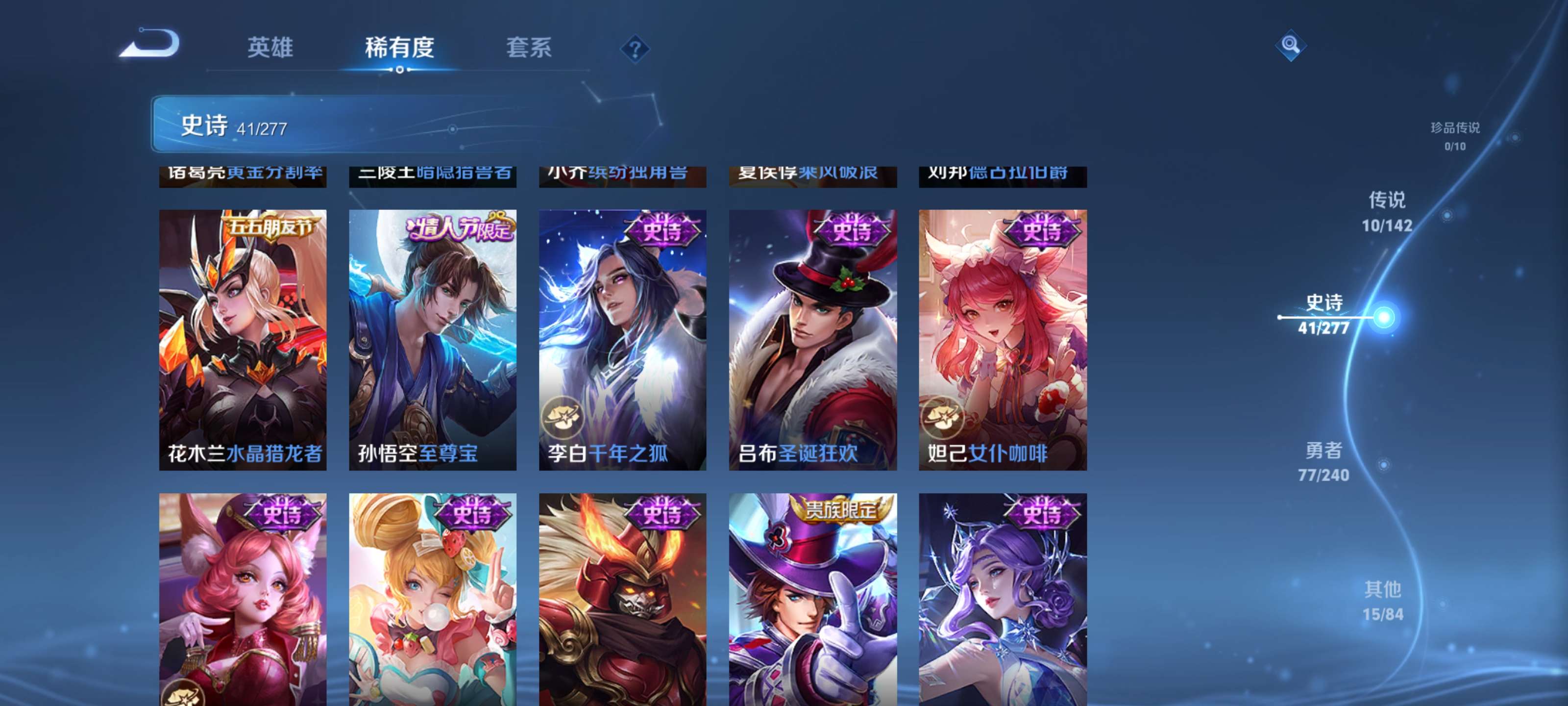 WZZM4306315王者荣耀账号详情图8 WZZM4306315王者荣耀账号详情图8