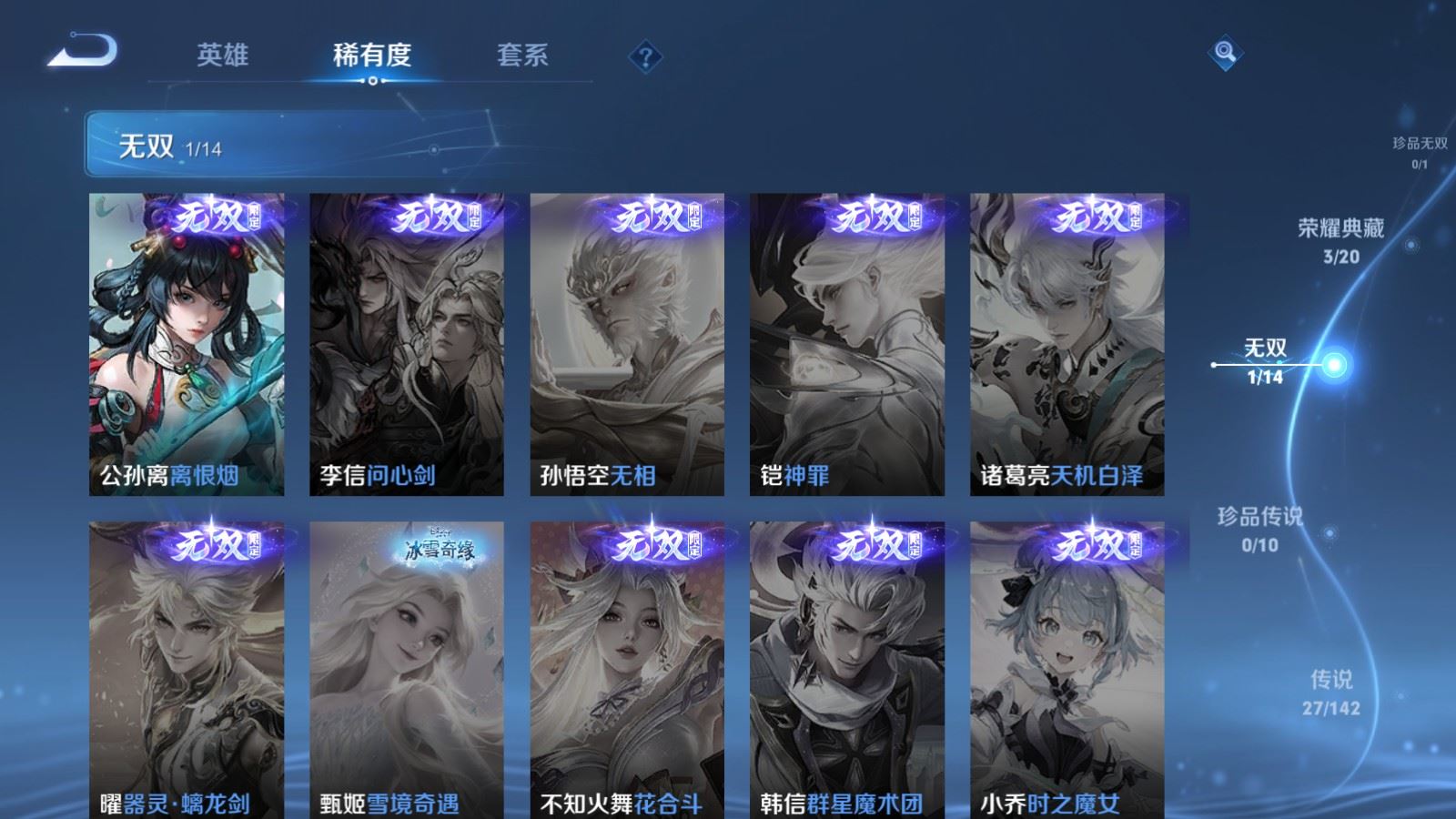 WZCMW4384368王者荣耀账号详情图6 WZCMW4384368王者荣耀账号详情图6