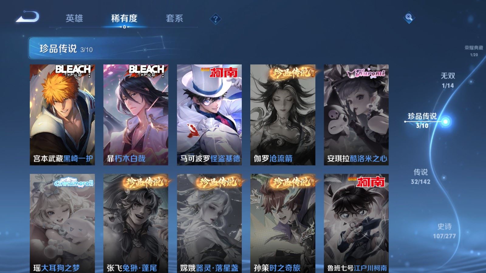 WZCMW4317165王者荣耀账号详情图11