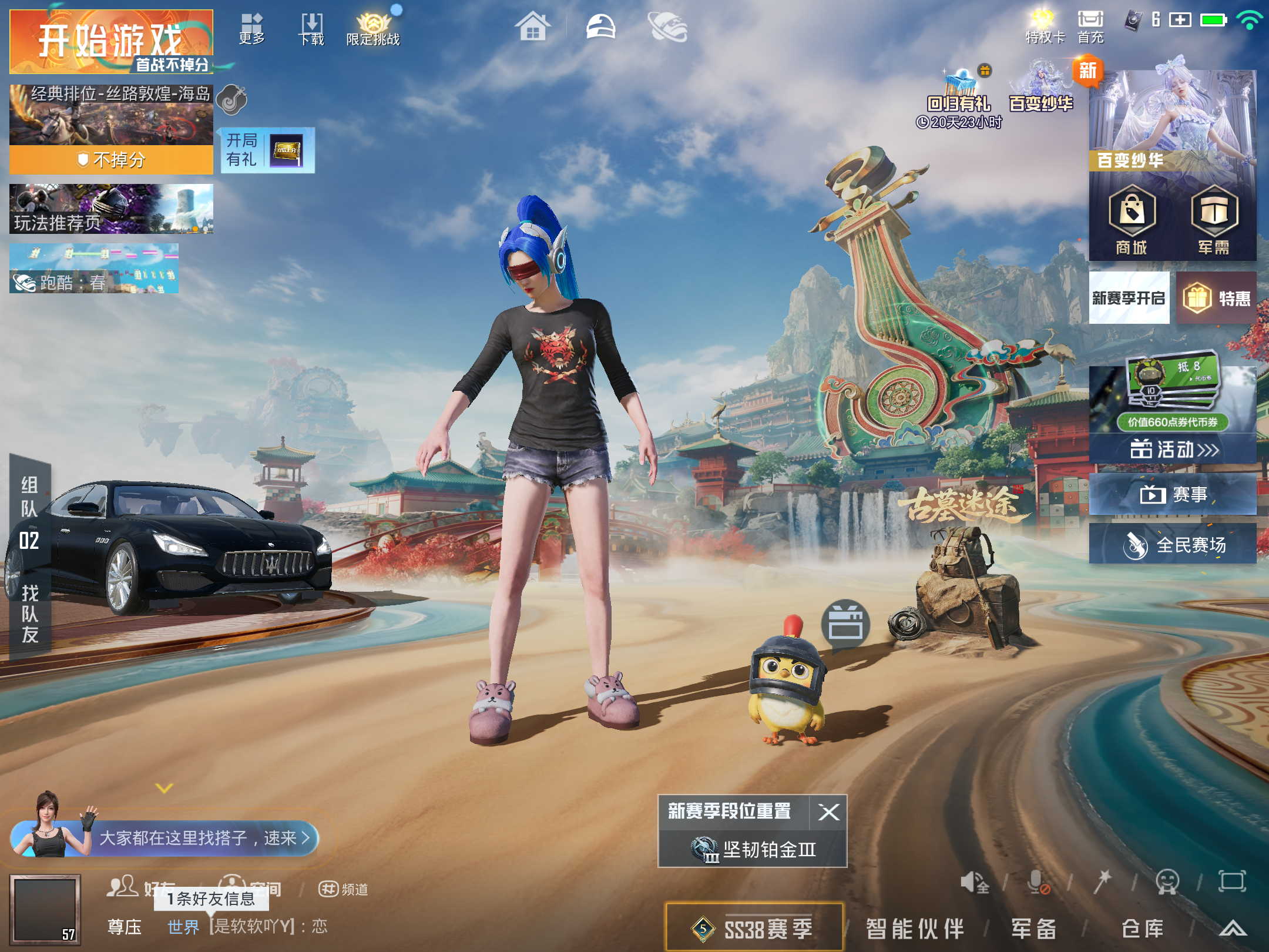 HPCMW4180478和平精英账号详情图1