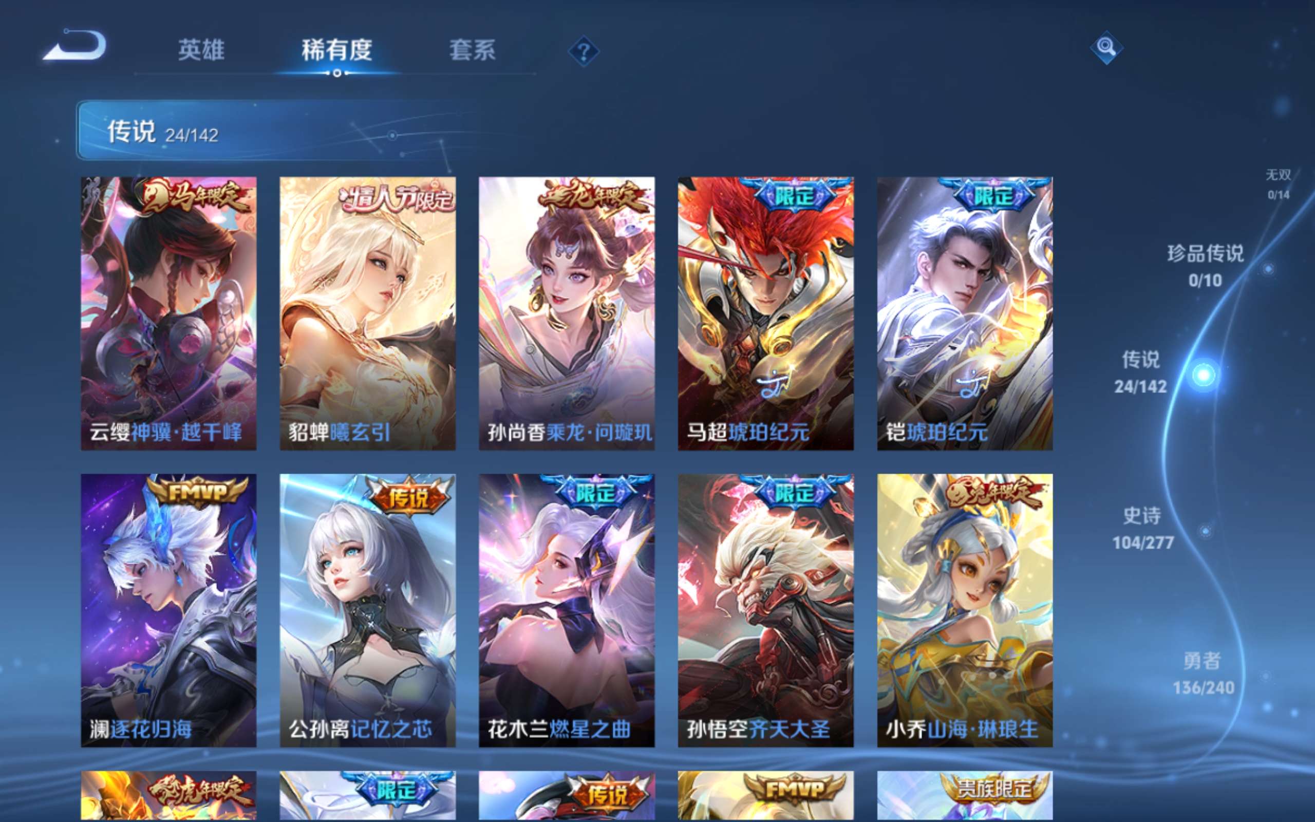 WZCMW4317426王者荣耀账号详情图6