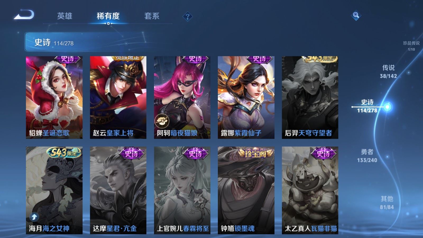 WZCMW4316990王者荣耀账号详情图23