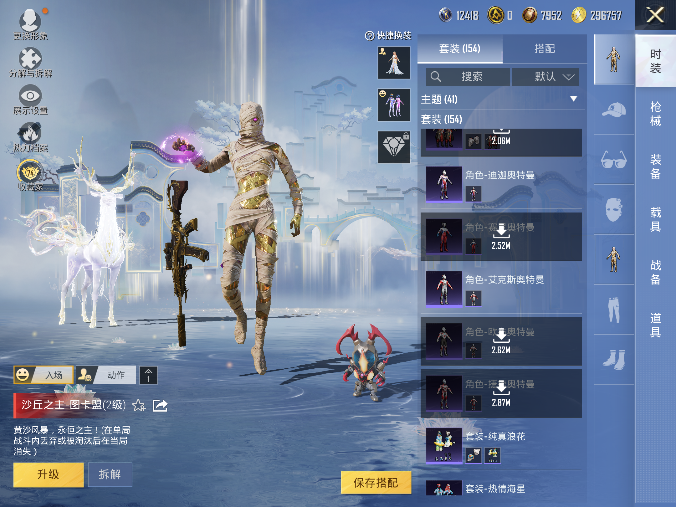 HPLX4261754和平精英账号详情图7