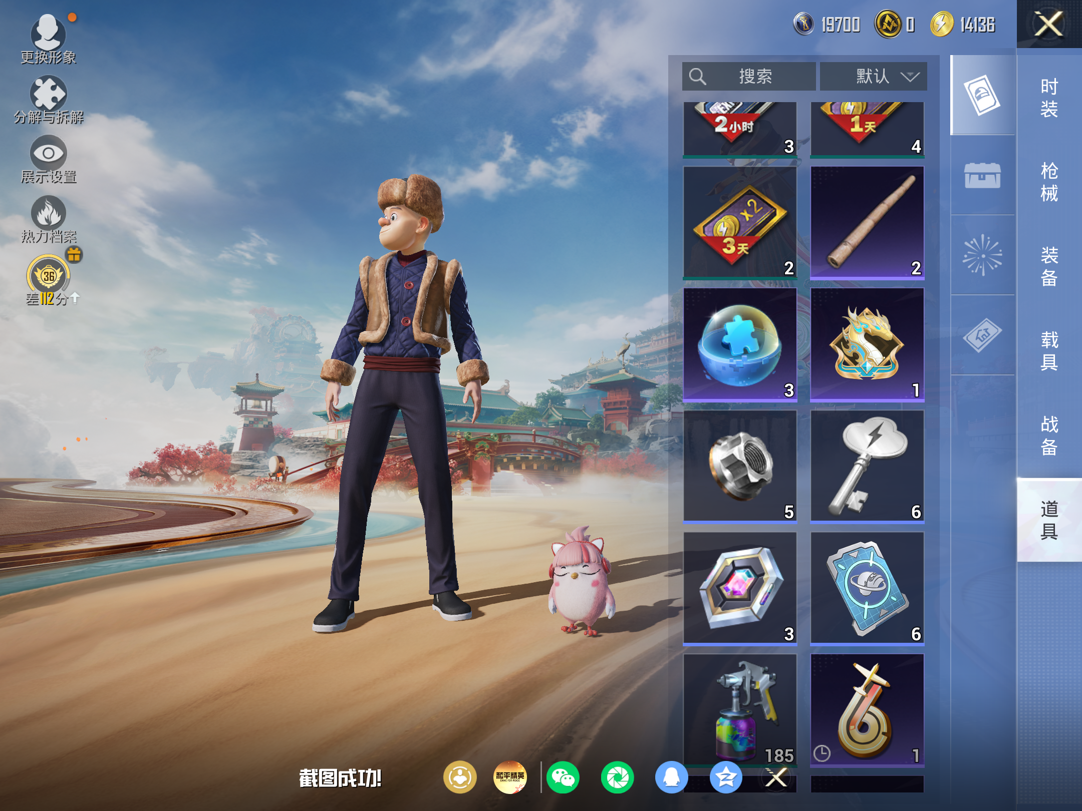 HPCMW4180809和平精英账号详情图10