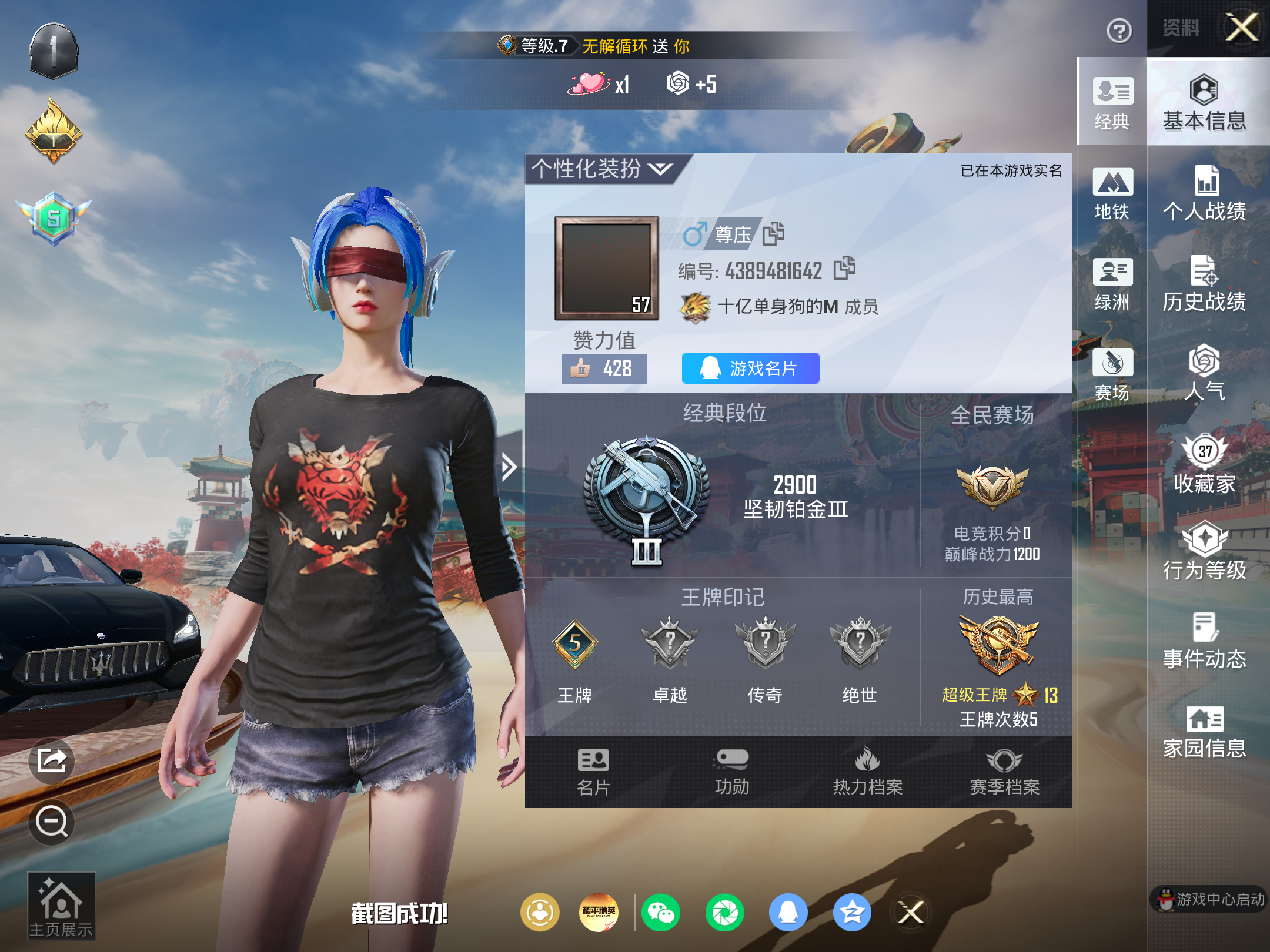 HPCMW4180478和平精英账号详情图2