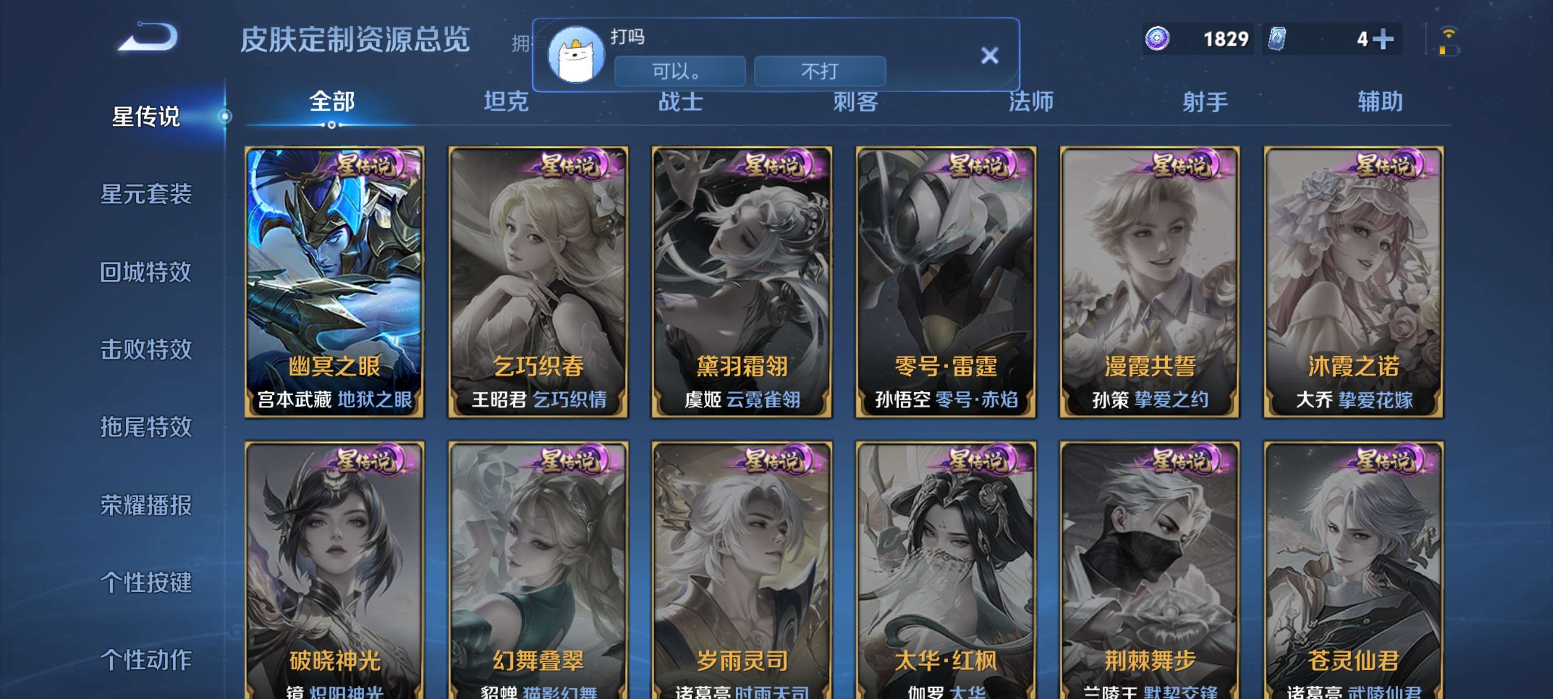 WZZM4306082王者荣耀账号详情图12 WZZM4306082王者荣耀账号详情图12