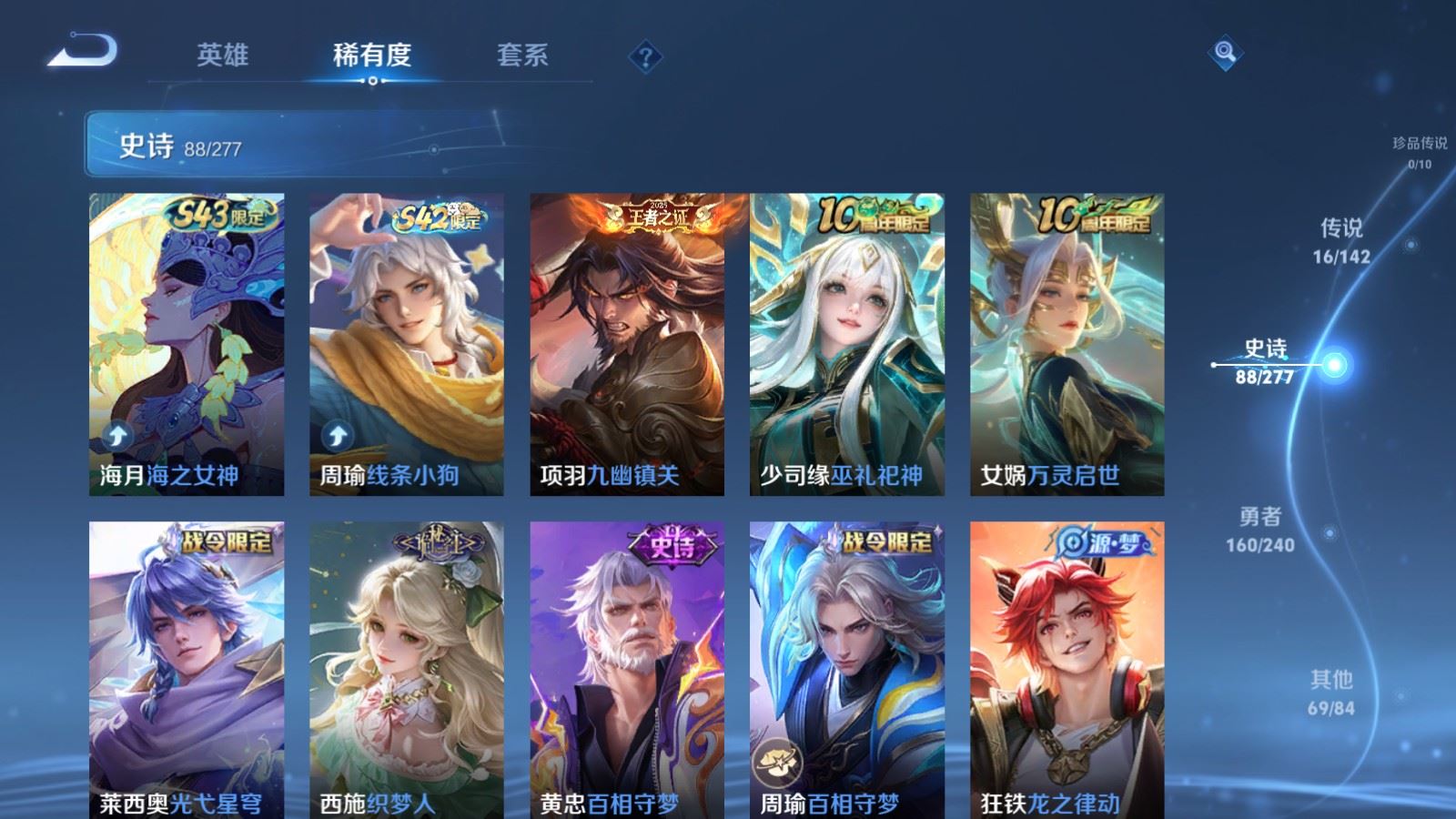 WZCMW4317189王者荣耀账号详情图8