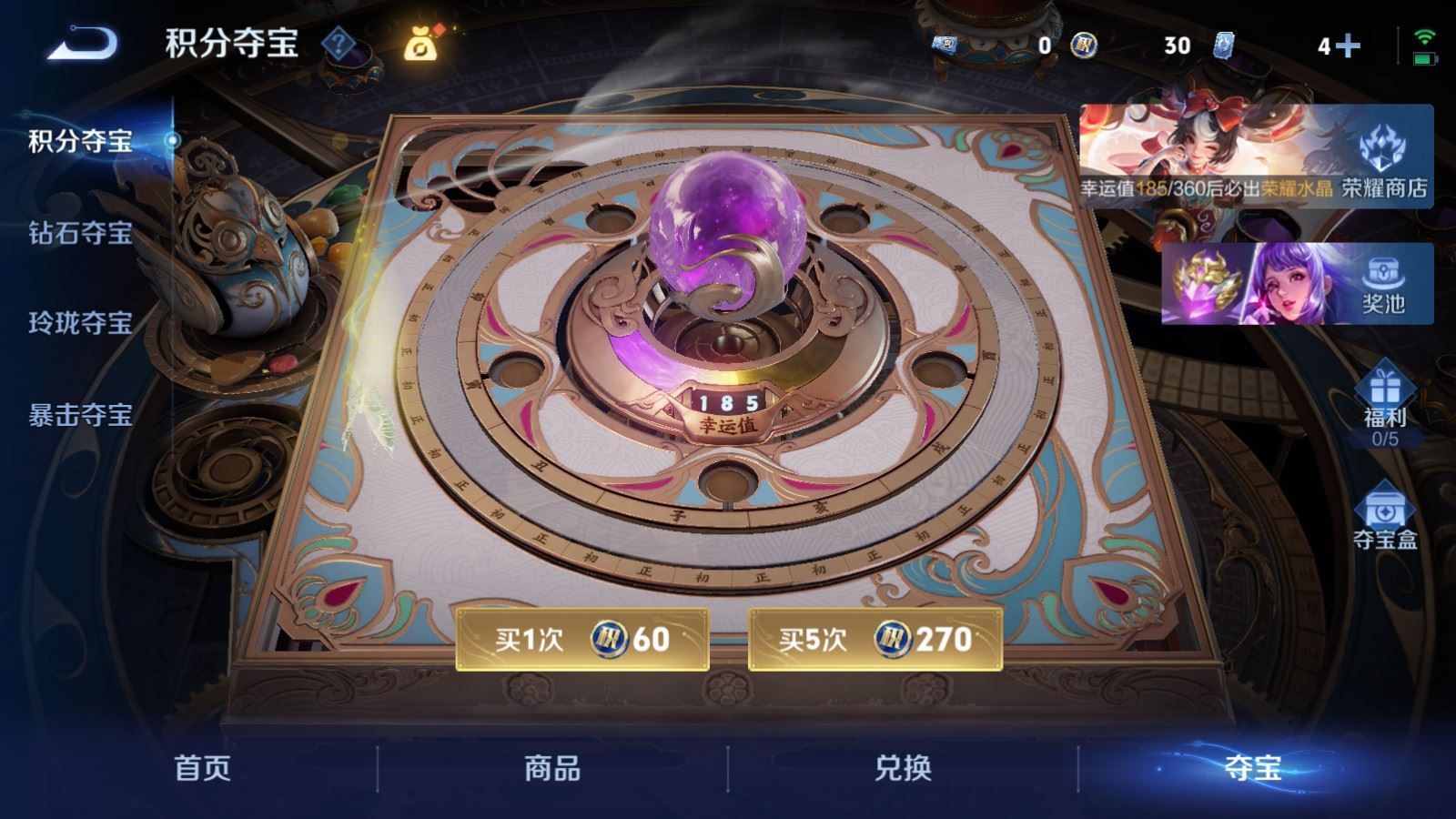 WZCMW4317101王者荣耀账号详情图25