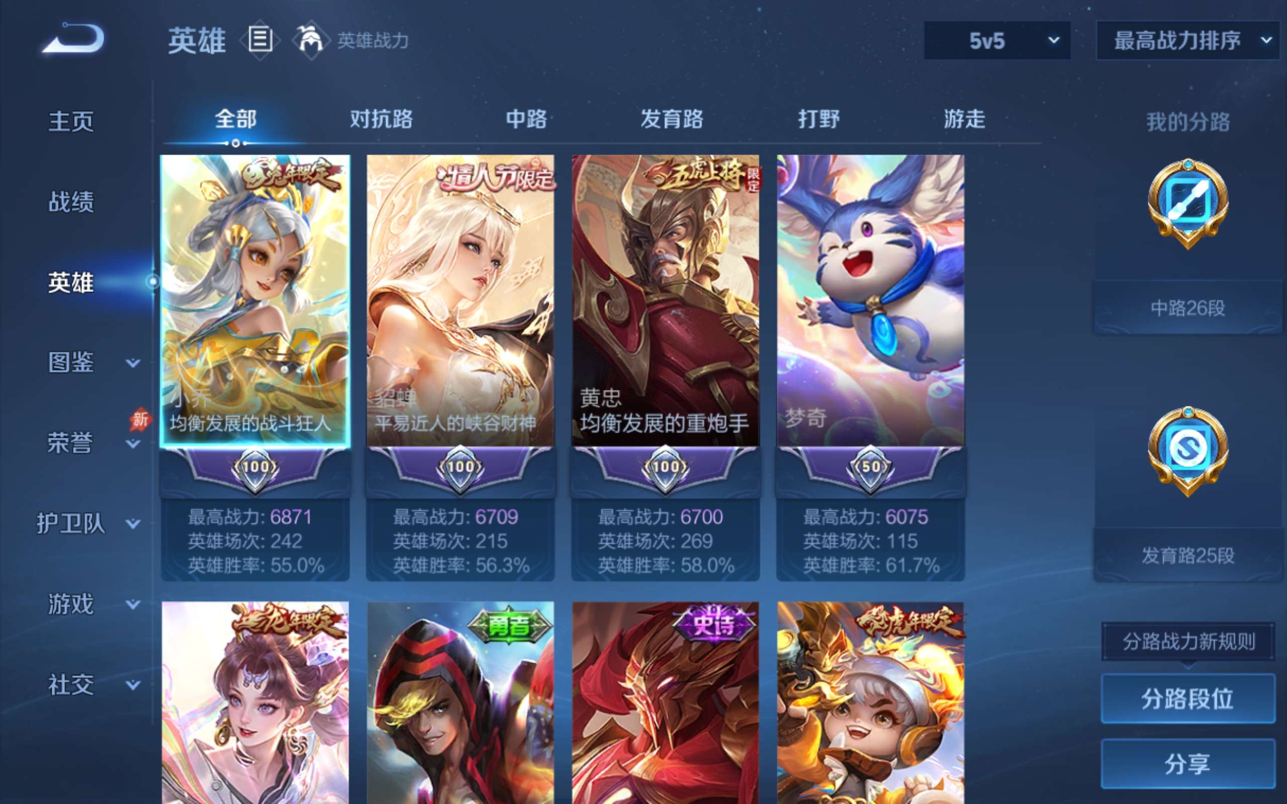 WZCMW4317426王者荣耀账号详情图2