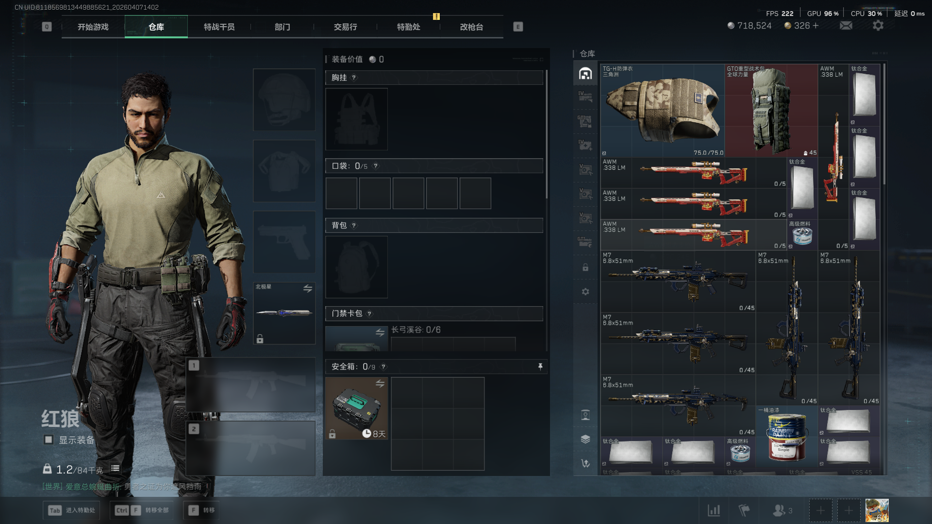 SJZQM492800三角洲行动账号详情图4