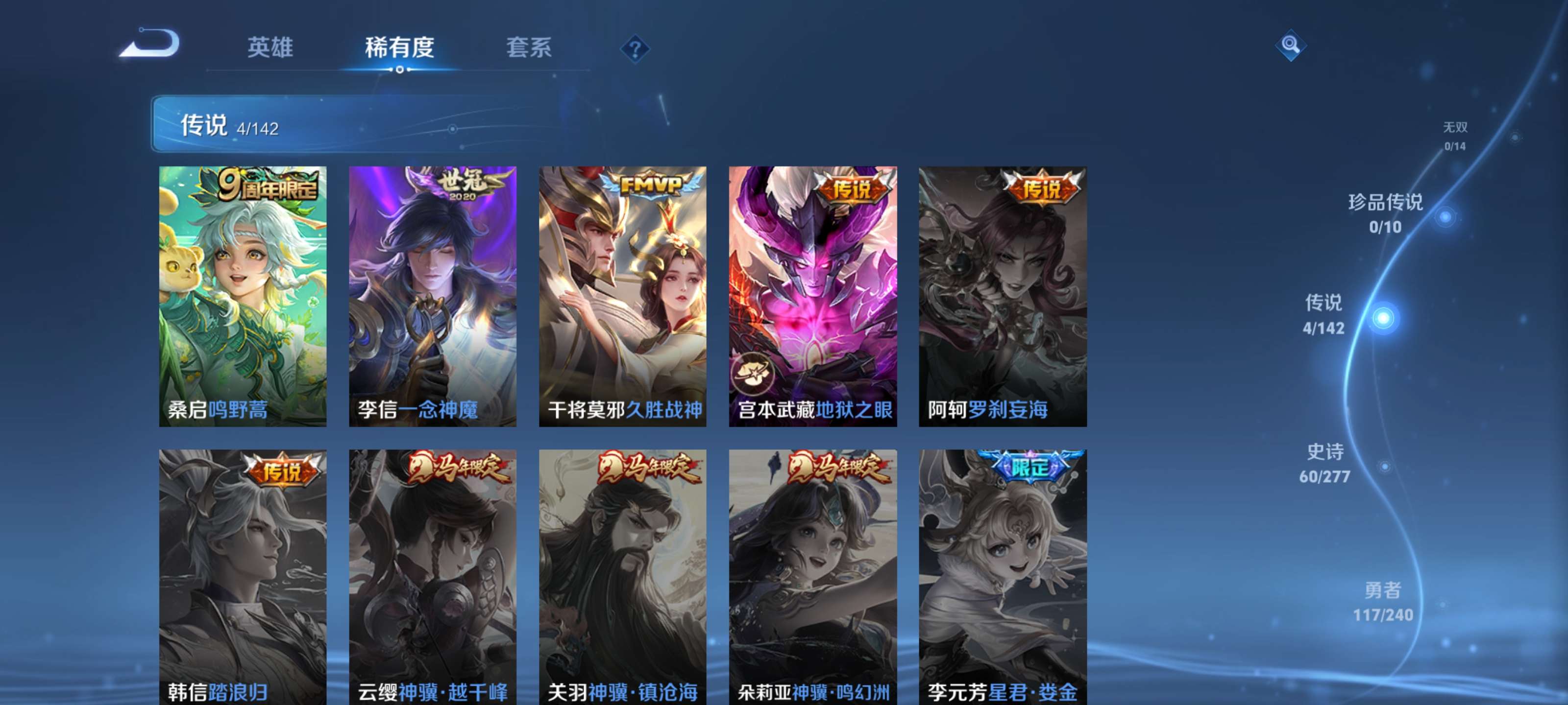 WZZM4306082王者荣耀账号详情图5 WZZM4306082王者荣耀账号详情图5