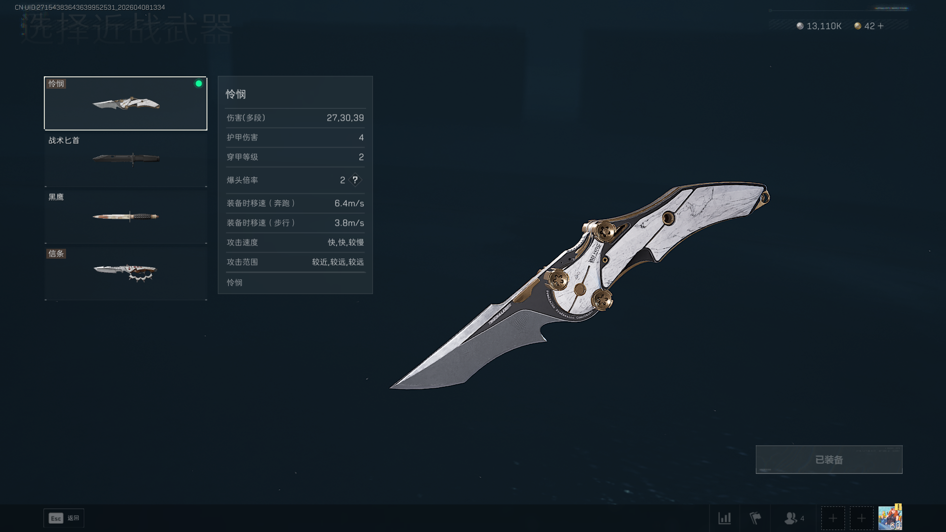 SJZQM492798三角洲行动账号详情图19