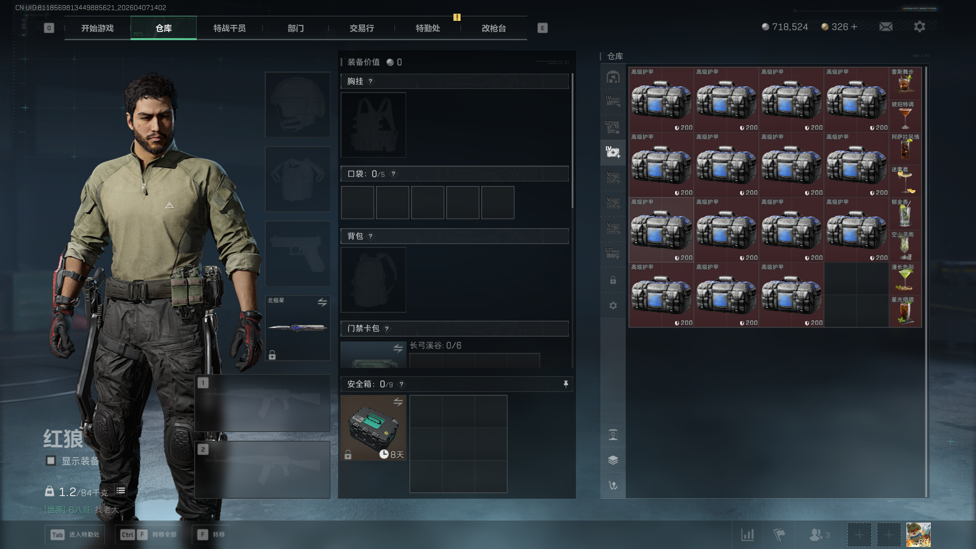 SJZQM492800三角洲行动账号详情图7