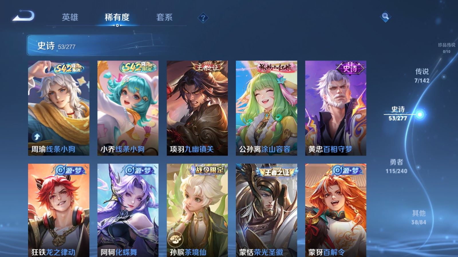 WZCMW4316892王者荣耀账号详情图6