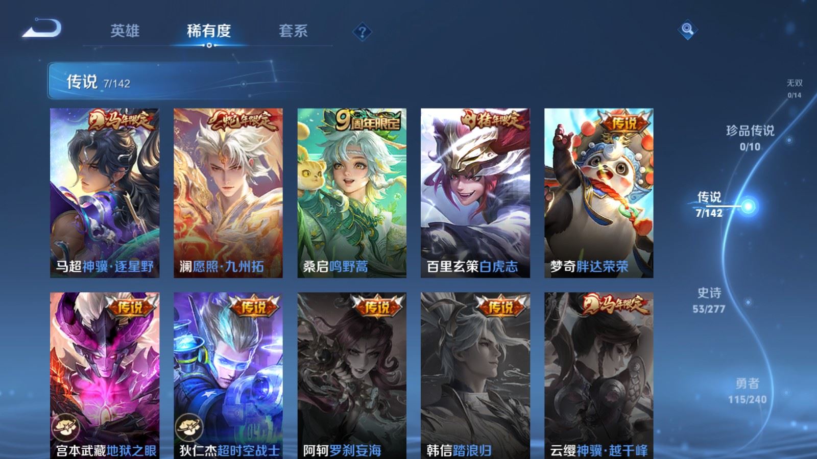 WZCMW4316892王者荣耀账号详情图5