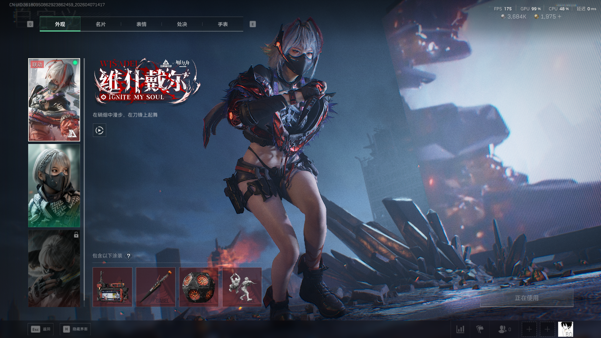 SJZQM492799三角洲行动账号详情图12