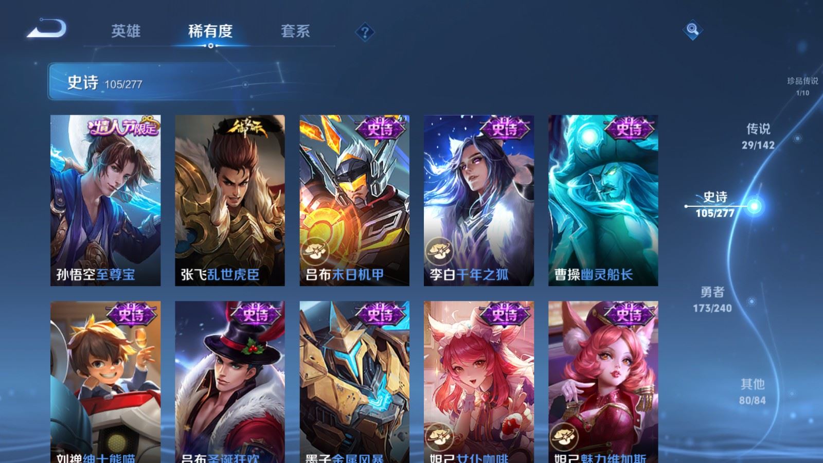 WZCMW4317101王者荣耀账号详情图19