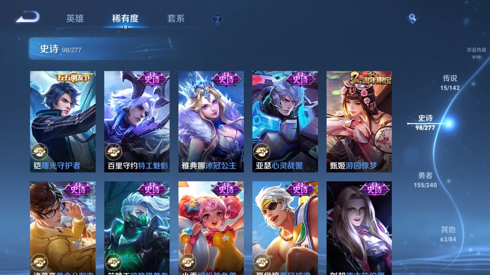 WZCMW4317184王者荣耀账号详情图14