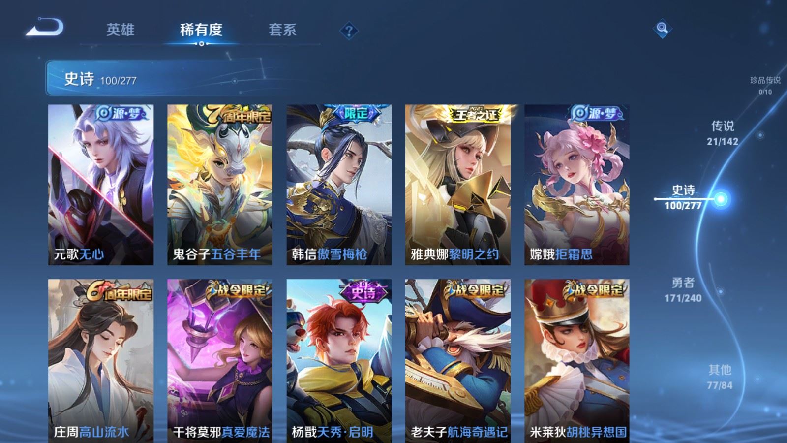 WZCMW4317400王者荣耀账号详情图12