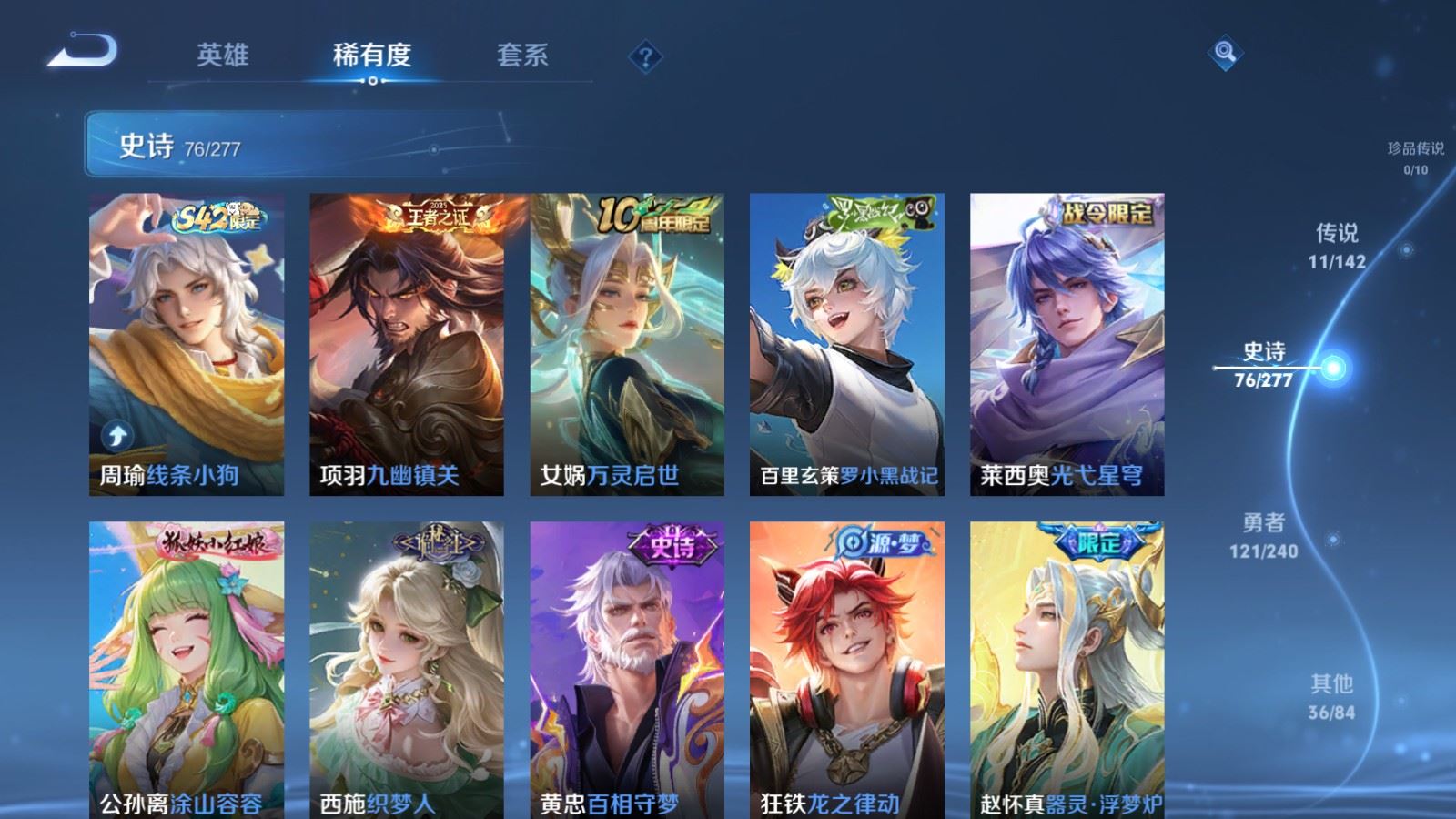 WZCMW4317215王者荣耀账号详情图8