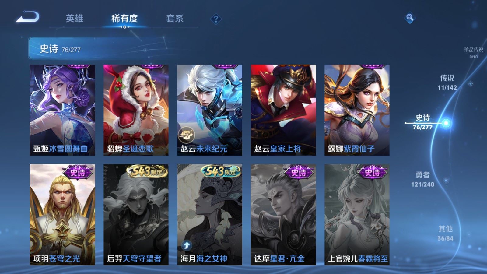 WZCMW4317215王者荣耀账号详情图15