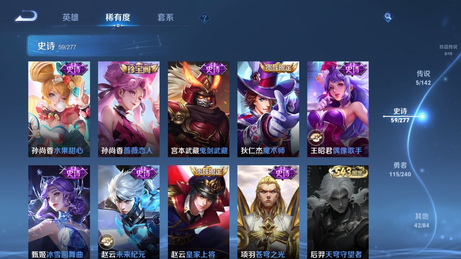 WZCMW4316918王者荣耀账号详情图13