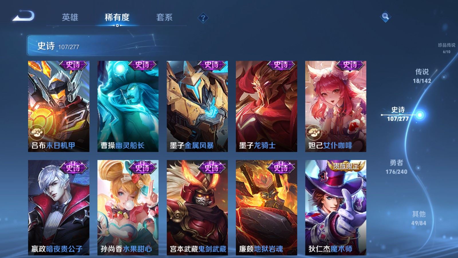 WZCMW4317012王者荣耀账号详情图19