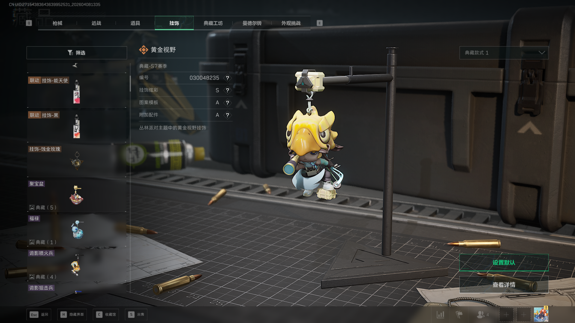 SJZQM492798三角洲行动账号详情图22