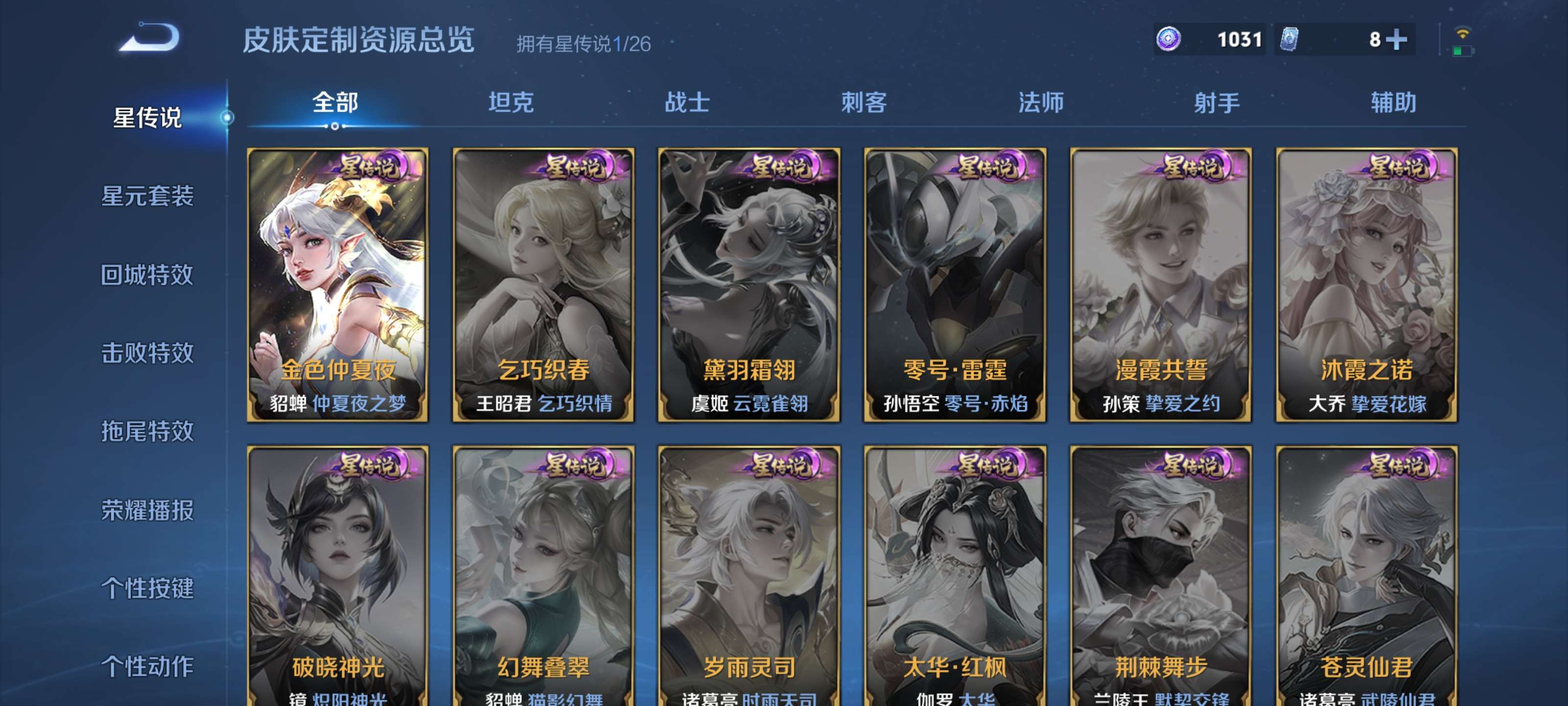 WZZM4306315王者荣耀账号详情图10 WZZM4306315王者荣耀账号详情图10