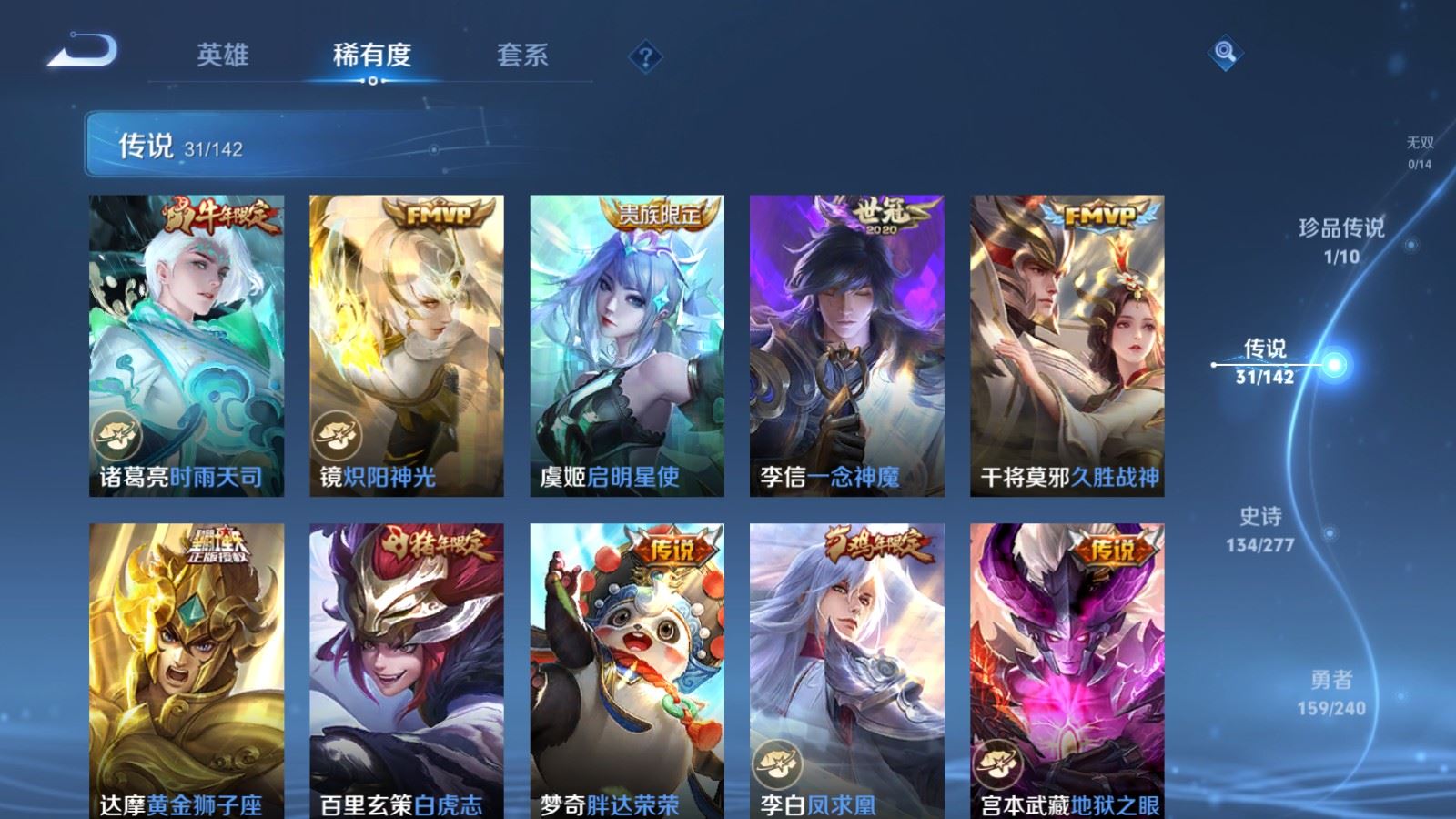 WZCMW4317090王者荣耀账号详情图8