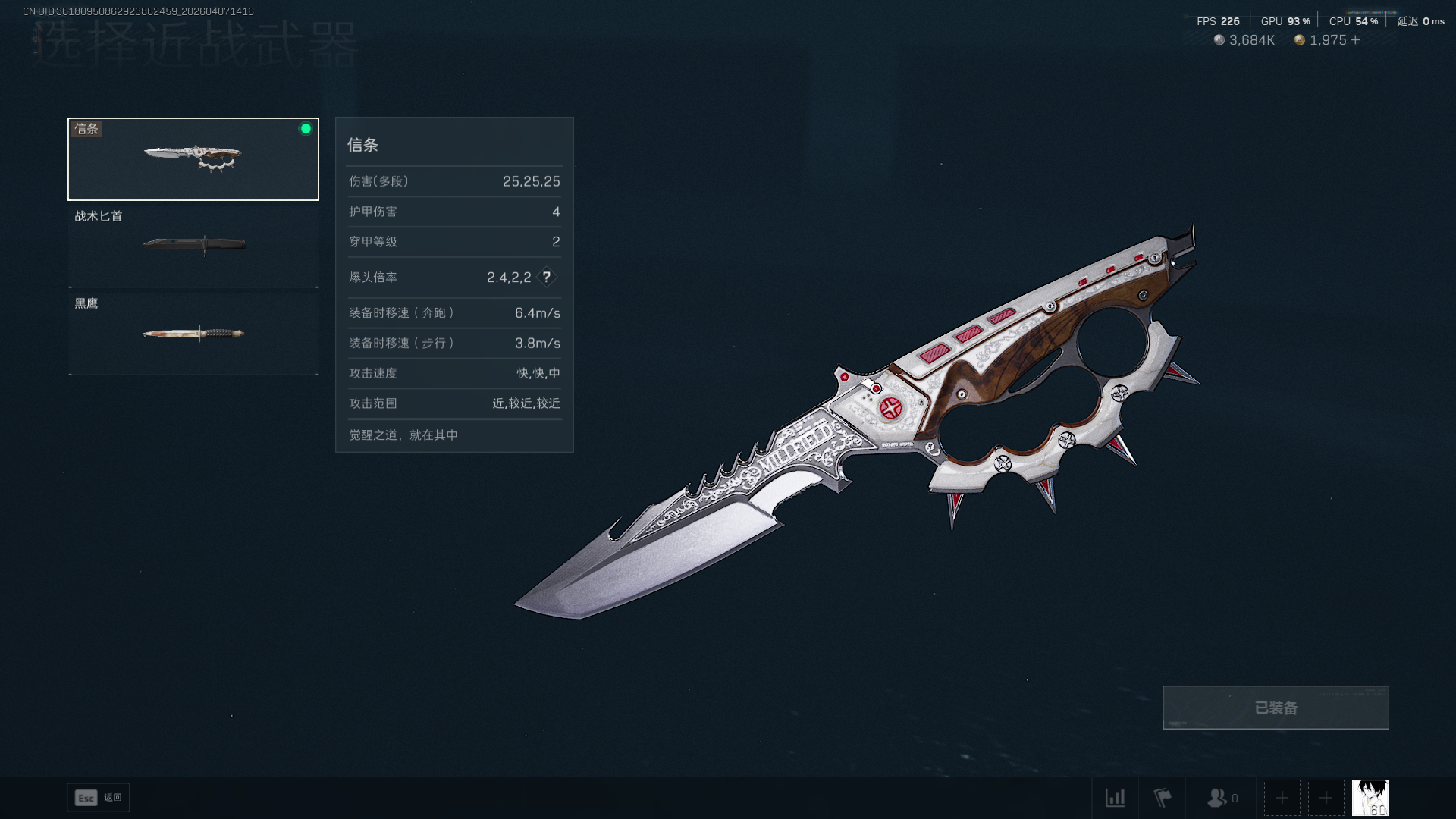 SJZQM492799三角洲行动账号详情图10