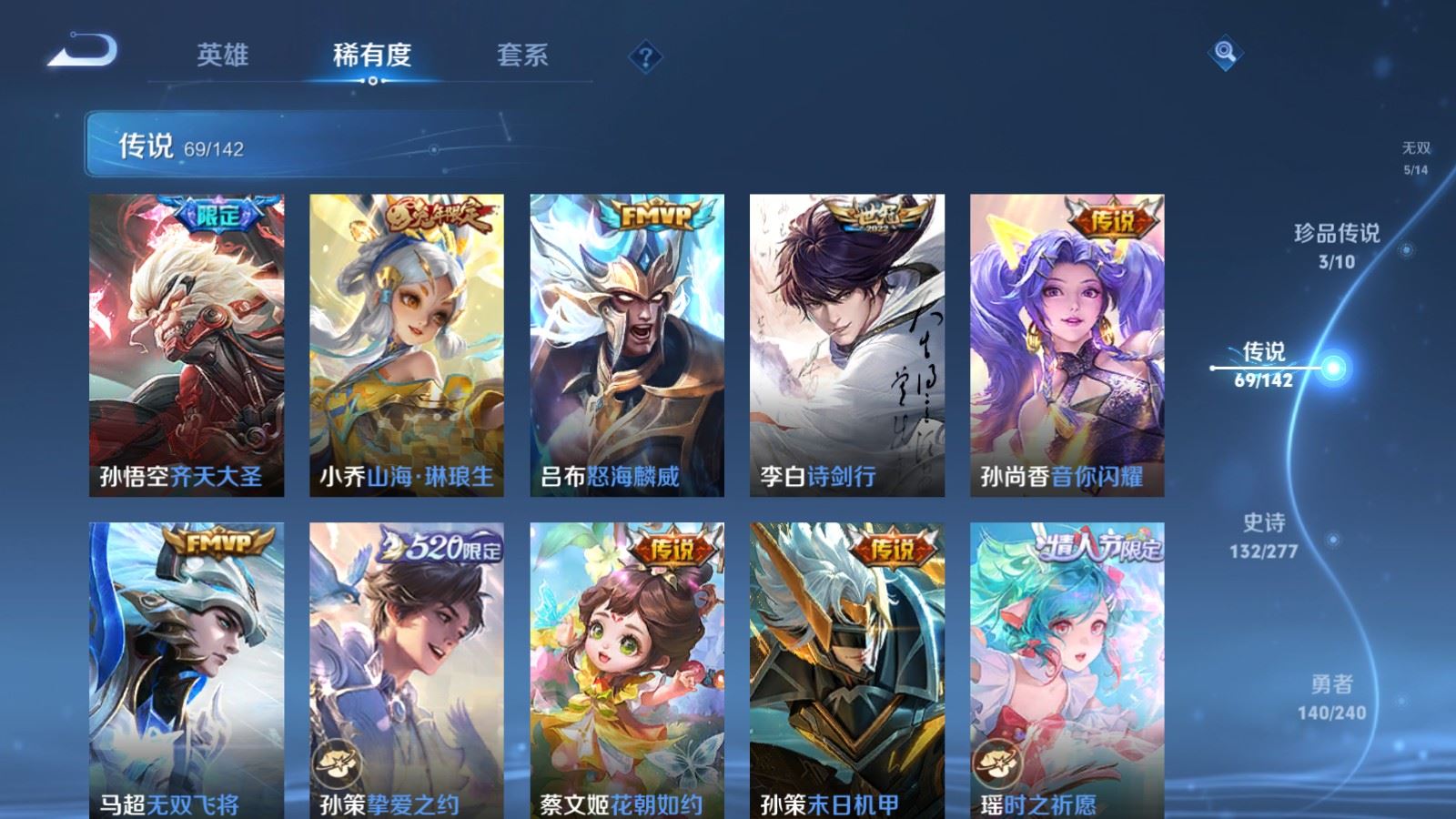 WZCMW4317198王者荣耀账号详情图10