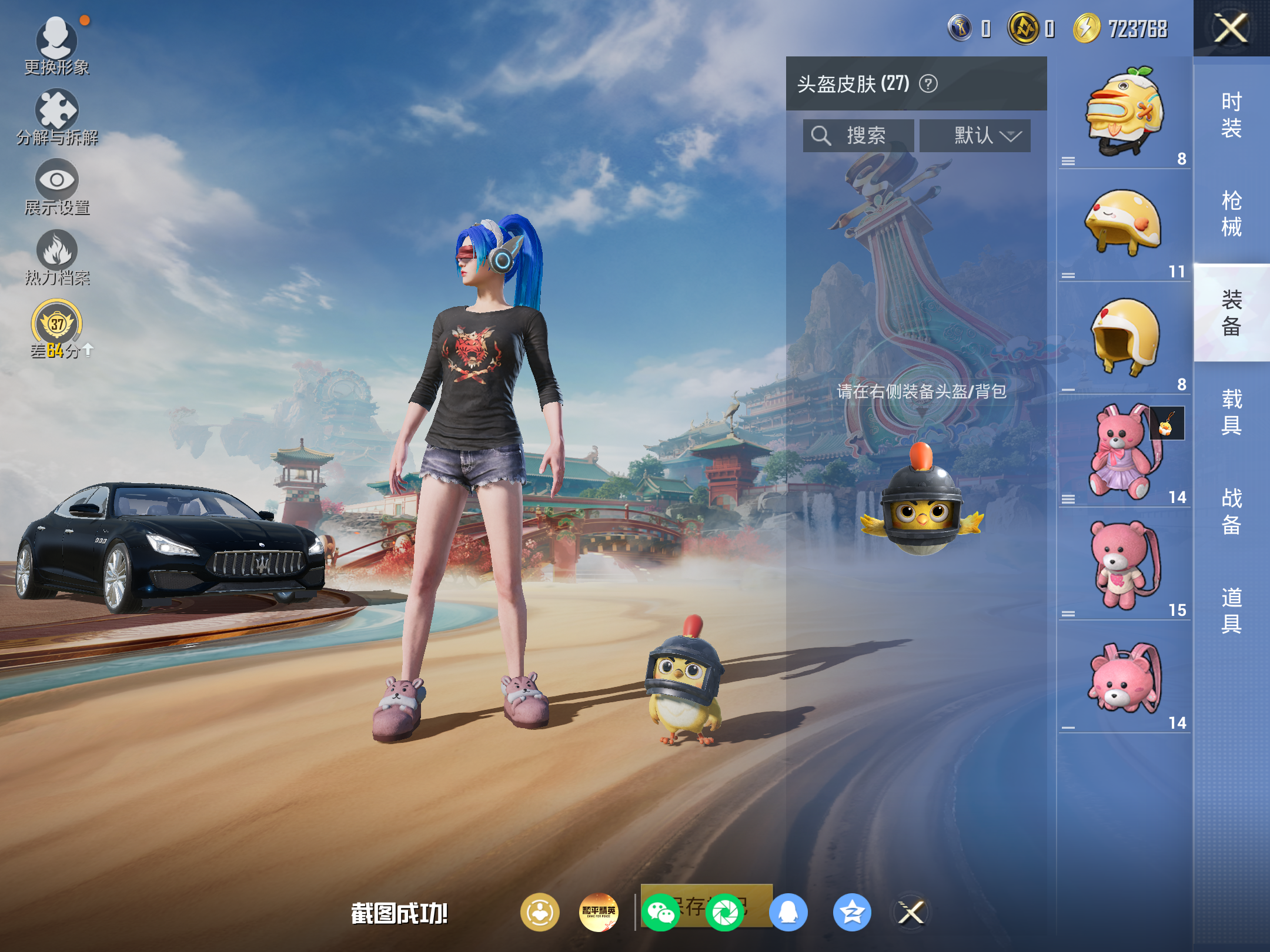 HPCMW4180478和平精英账号详情图7