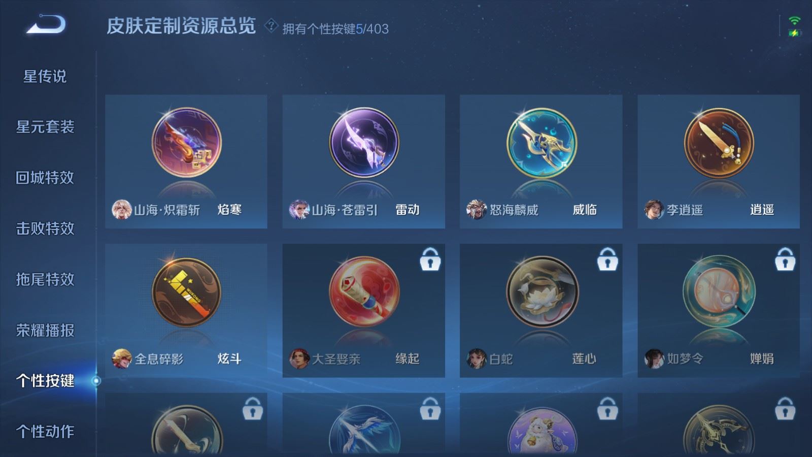 WZCMW4317111王者荣耀账号详情图22