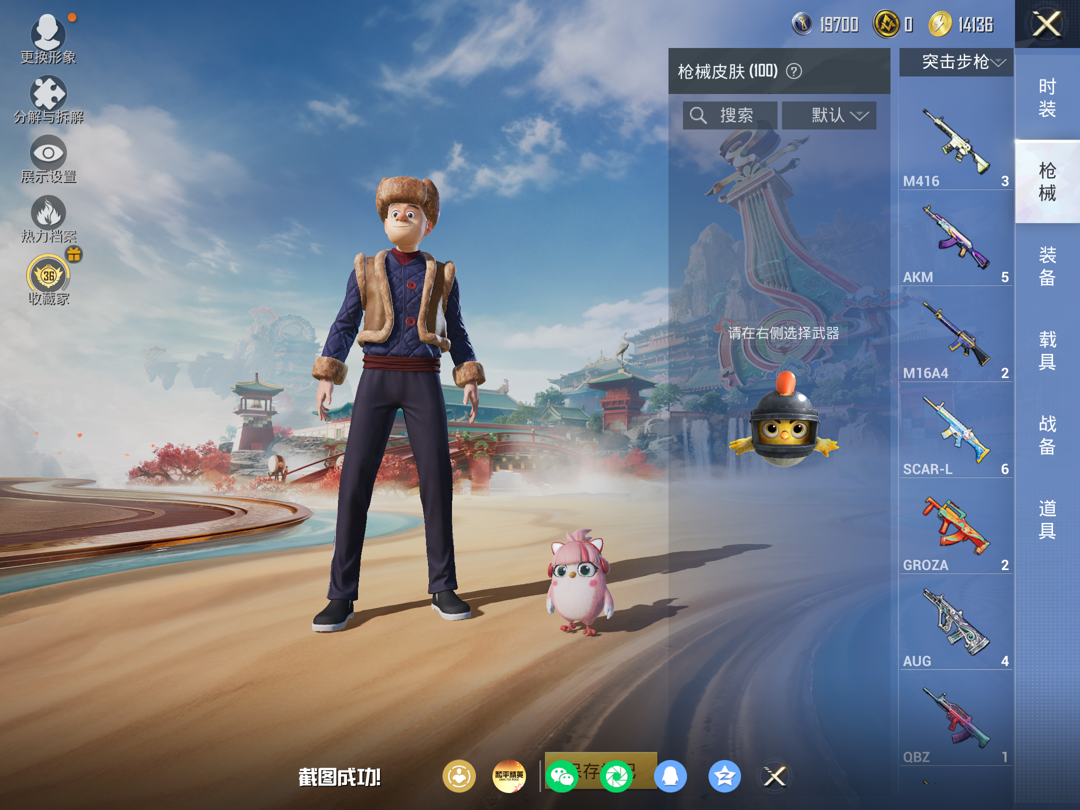 HPCMW4180809和平精英账号详情图6