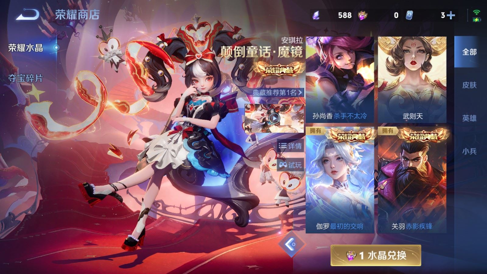 WZCMW4316990王者荣耀账号详情图29