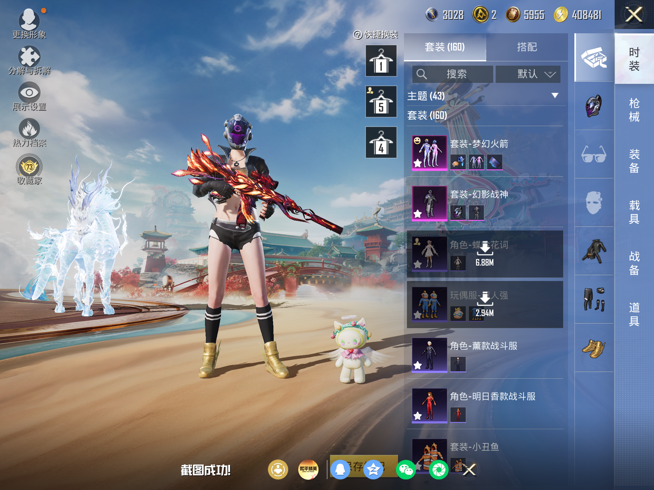 HPCMW4180468和平精英账号详情图5